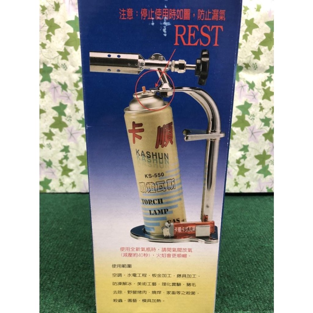 卡順 卡式瓦斯噴燈 【含瓦斯罐】 噴燈座 台灣製造 新福來 打火機噴燈 噴燈座 【揪好室】-細節圖5