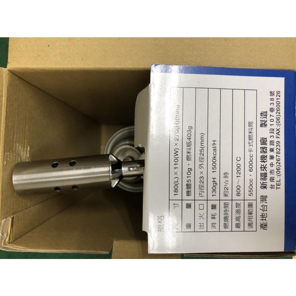 卡順 卡式瓦斯噴燈 【含瓦斯罐】 噴燈座 台灣製造 新福來 打火機噴燈 噴燈座 【揪好室】-細節圖8