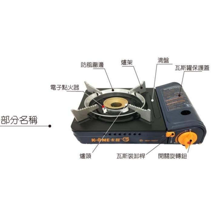 卡旺 A005 攜帶式卡式爐2.65KW K1-A005D 附膠殼 原廠貨 休閒爐 瓦斯爐 附發票 露營 野餐【揪好室】-細節圖2
