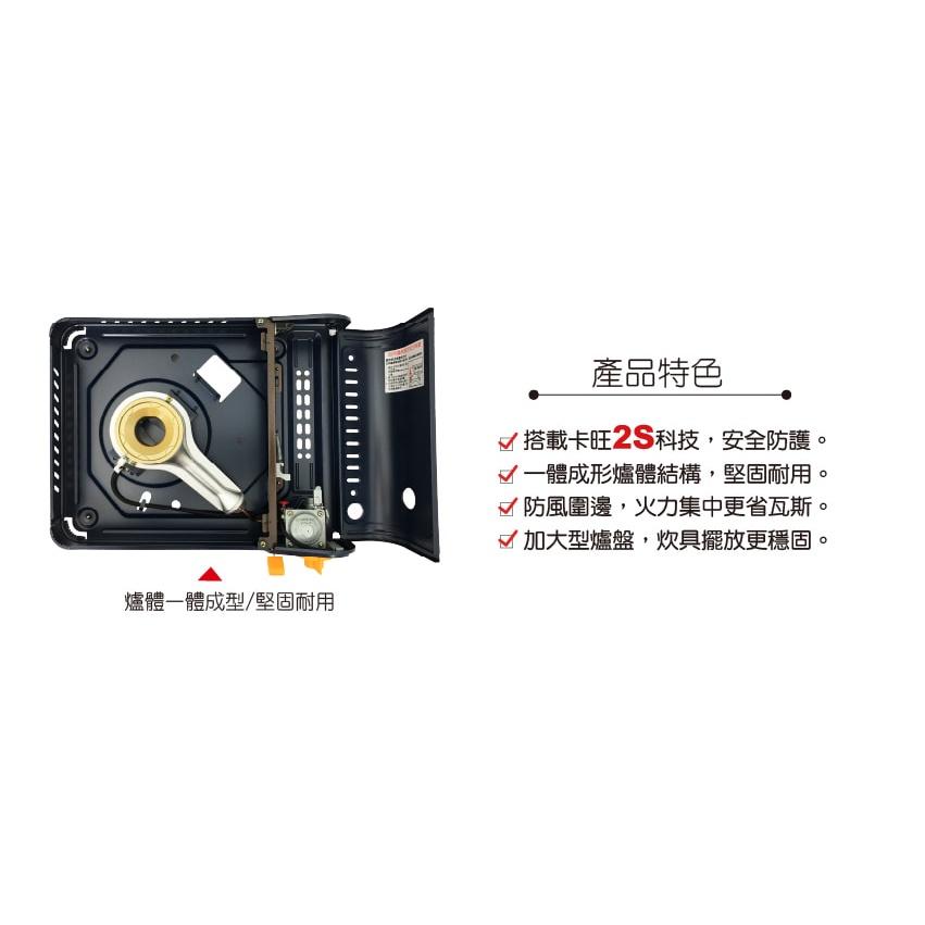 卡旺 A005 攜帶式卡式爐【整箱6入】(2.65KW) K1-A005D 附膠殼 原廠貨 休閒爐 瓦斯爐【揪好室】-細節圖9