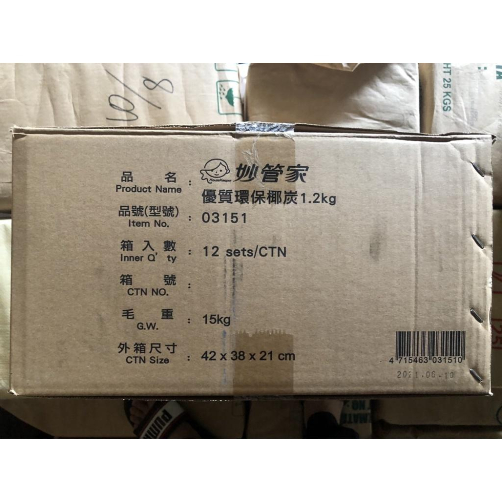 妙管家 優質環保椰炭 1.2kg 03151 天然椰子炭 無煙木炭 HOUSE KEEPER【揪好室】-細節圖8