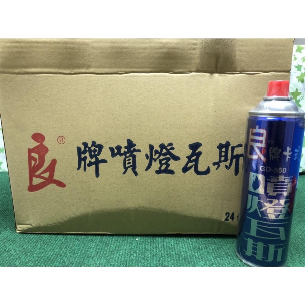 良牌 噴燈瓦斯 300g GD-550 噴燈專用 瓦斯罐 台灣製造 卡式瓦斯 噴燈補充罐【揪好室】-細節圖2