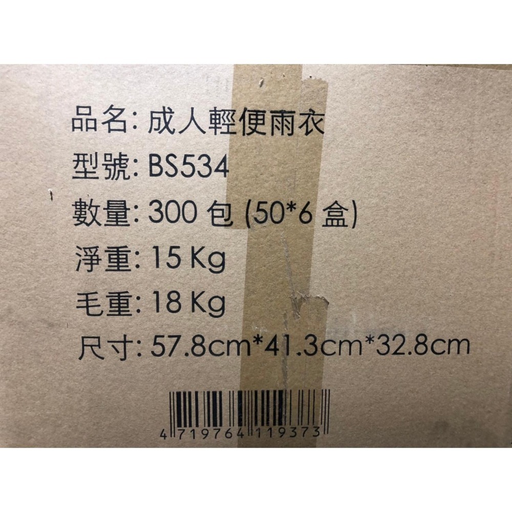 成人輕便型雨衣 40G 【 整箱出貨 】 透明 黃色 成人雨衣 環保雨衣 輕便雨衣 一次性雨衣  越南製  【揪好室】-細節圖6