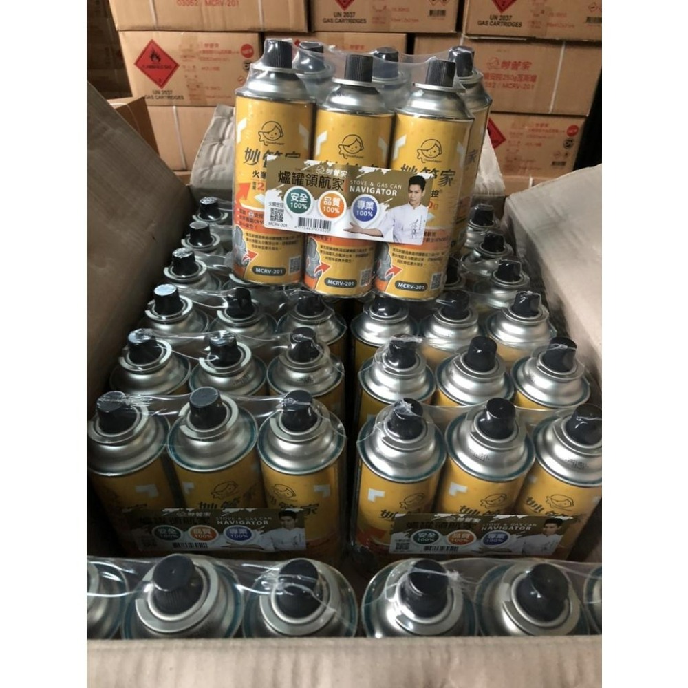 妙管家 火順 安控 瓦斯罐【1組3入】 增量250g MCRV-201 卡式爐瓦斯罐 爐罐領航家【揪好室】-細節圖8