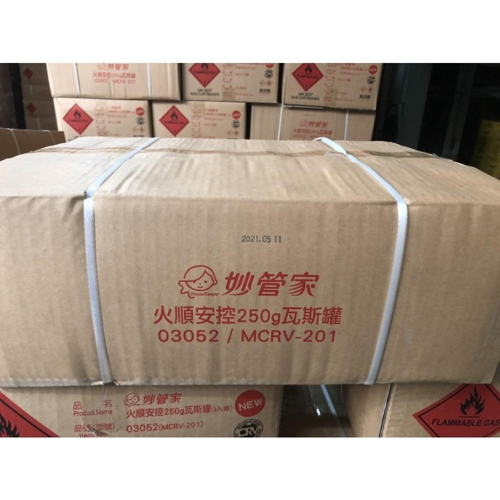 妙管家 火順 安控 瓦斯罐【1組3入】 增量250g MCRV-201 卡式爐瓦斯罐 爐罐領航家【揪好室】-細節圖9