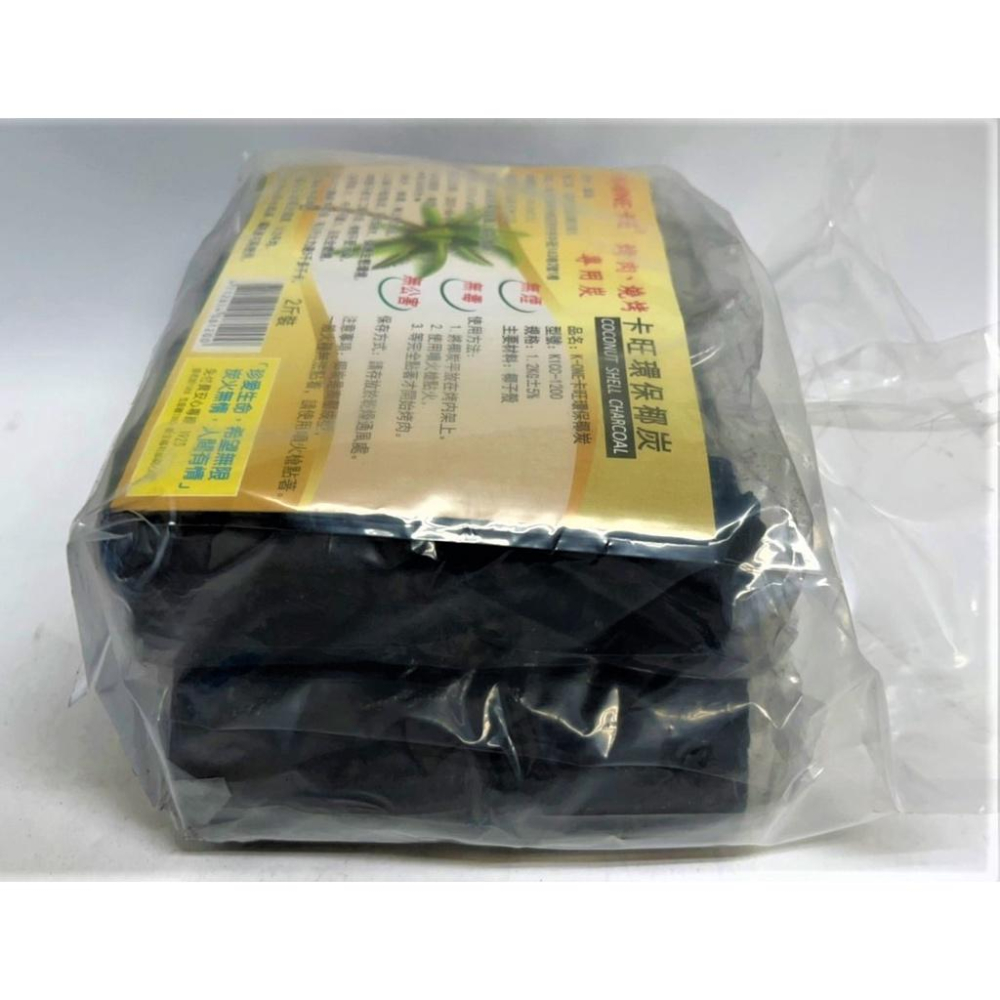 卡旺 高級 環保椰炭 【 2斤裝 】 椰子炭 天然椰子 燒烤專用木炭 烤肉 燒烤 露營 野餐 無煙【揪好室】-細節圖3