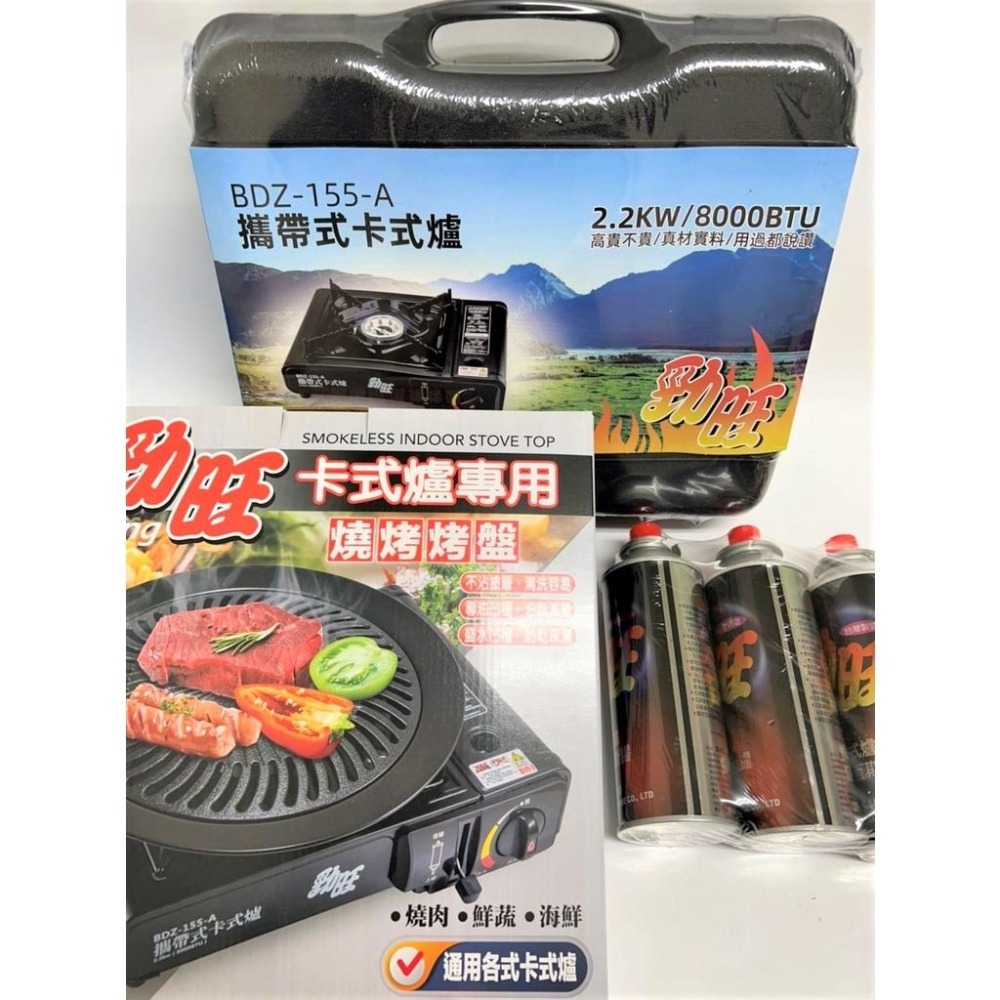 勁旺烤肉組 【 卡式爐 瓦斯罐 烤盤 】 烤肉用具 中秋烤肉 野餐 露營 勁旺 台灣製造 【揪好室】-細節圖2
