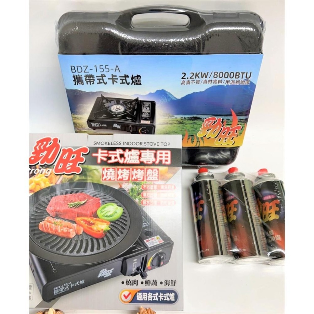 勁旺烤肉組 【 卡式爐 瓦斯罐 烤盤 】 烤肉用具 中秋烤肉 野餐 露營 勁旺 台灣製造 【揪好室】-細節圖3