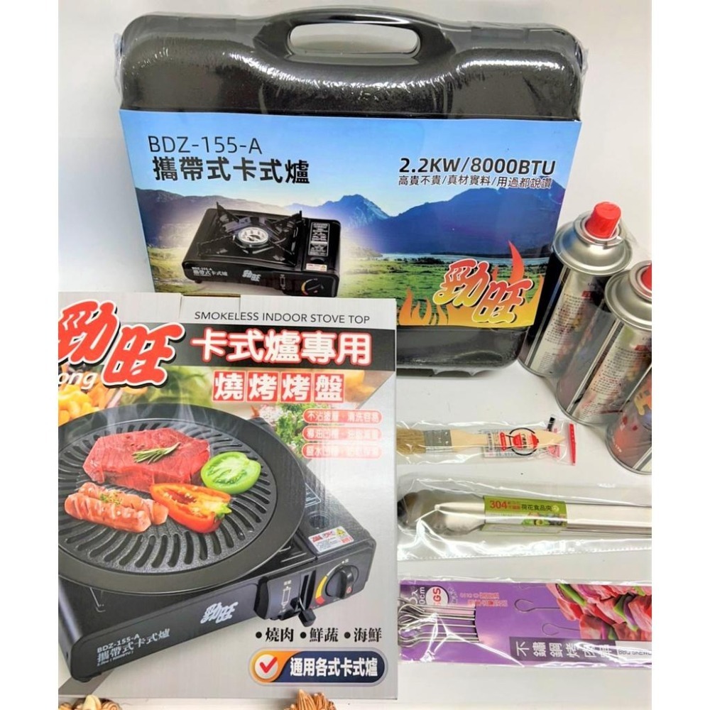 勁旺烤肉組 【 卡式爐 瓦斯罐 烤盤 】 烤肉用具 中秋烤肉 野餐 露營 勁旺 台灣製造 【揪好室】-細節圖4