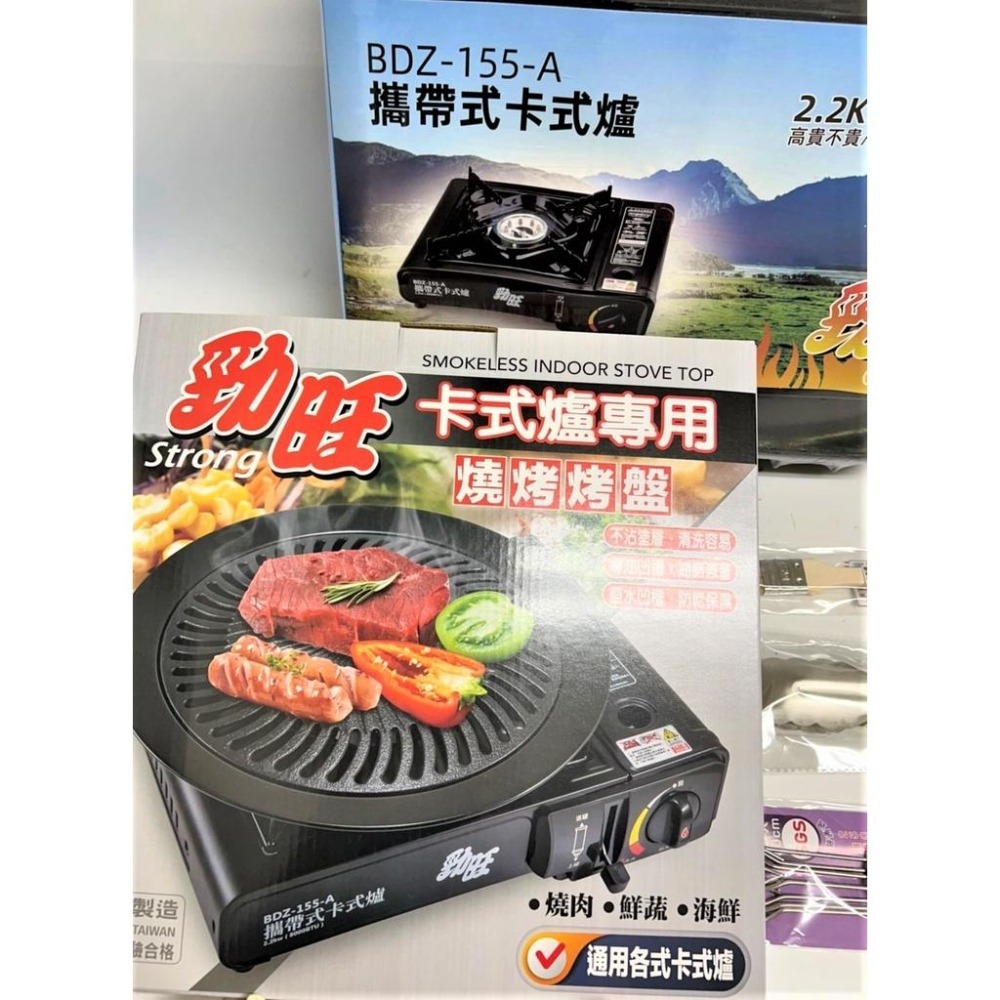 勁旺烤肉組 【 卡式爐 瓦斯罐 烤盤 】 烤肉用具 中秋烤肉 野餐 露營 勁旺 台灣製造 【揪好室】-細節圖5