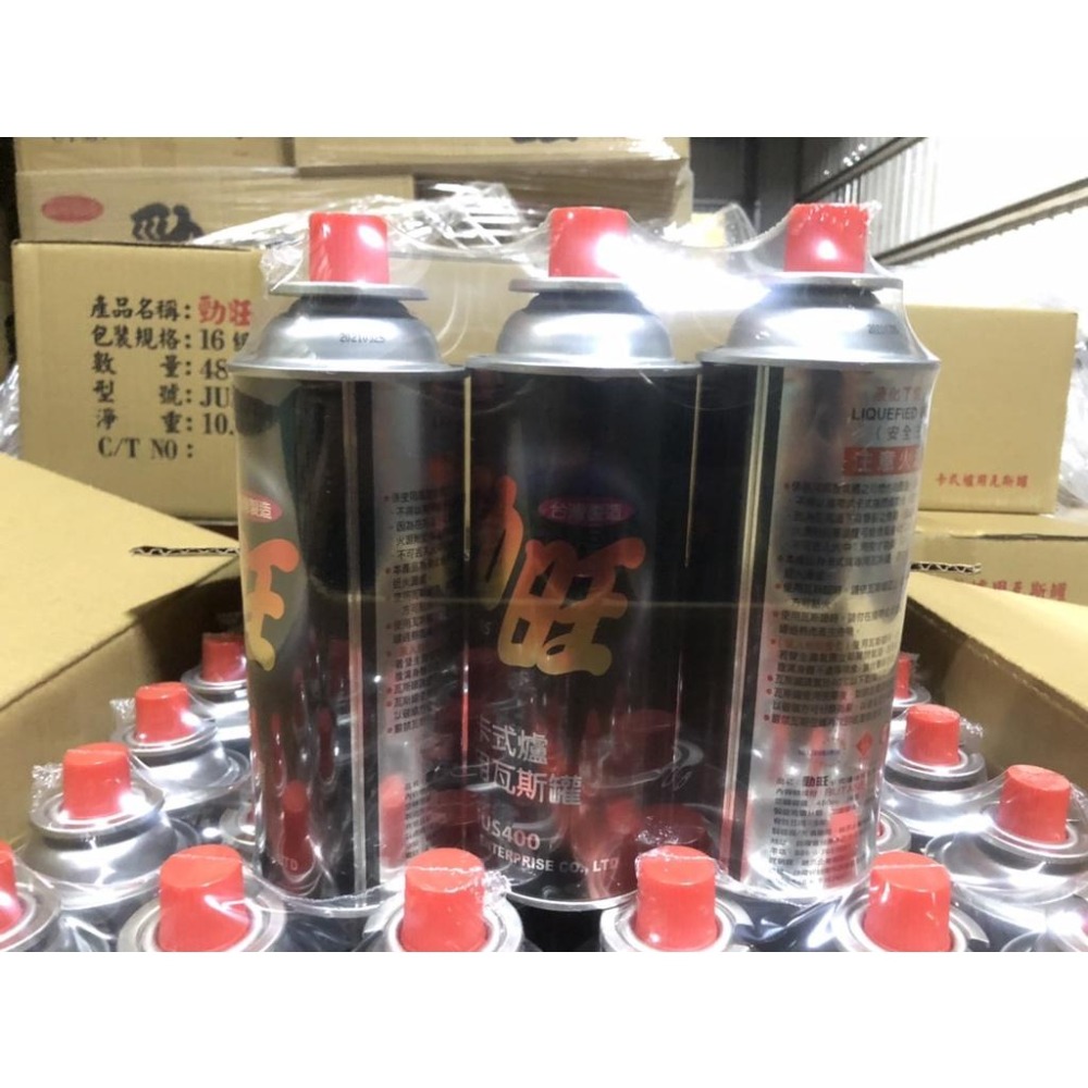 勁旺 卡式爐專用瓦斯罐【整箱48入】 整箱販售 220g JUS-400 通用瓦斯罐【揪好室】-細節圖3