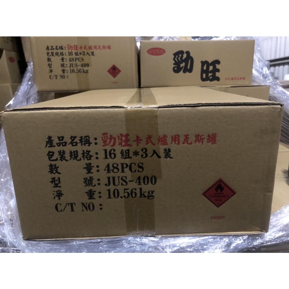 勁旺 卡式爐專用瓦斯罐【整箱48入】 整箱販售 220g JUS-400 通用瓦斯罐【揪好室】-細節圖4