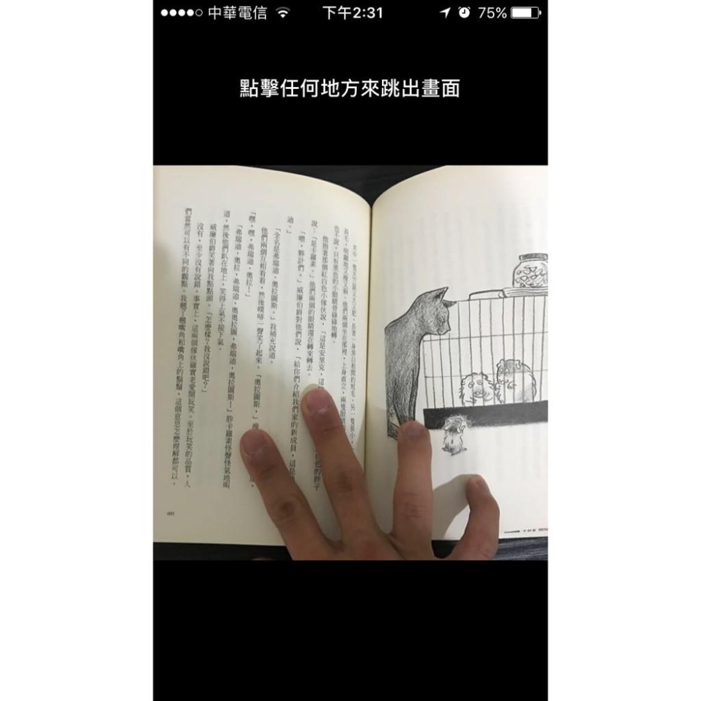 <<JJ二手書>>黃金鼠奇幻歷險1-晨星出版-細節圖3