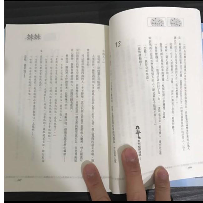 <<JJ二手書>>妹妹-商業週刊-細節圖2