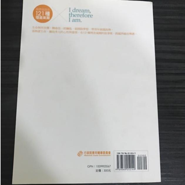 <<JJ二手書>>青春DNA-細節圖2