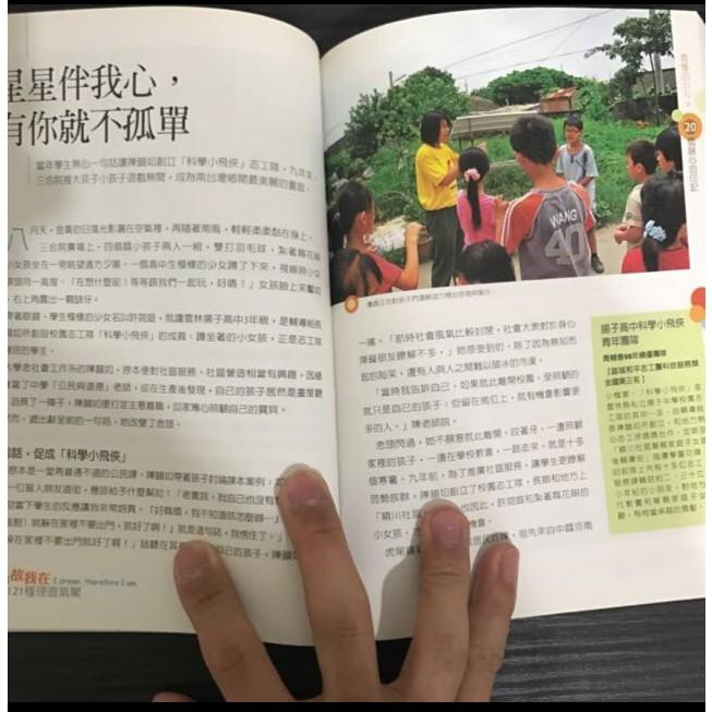 <<JJ二手書>>青春DNA-細節圖3