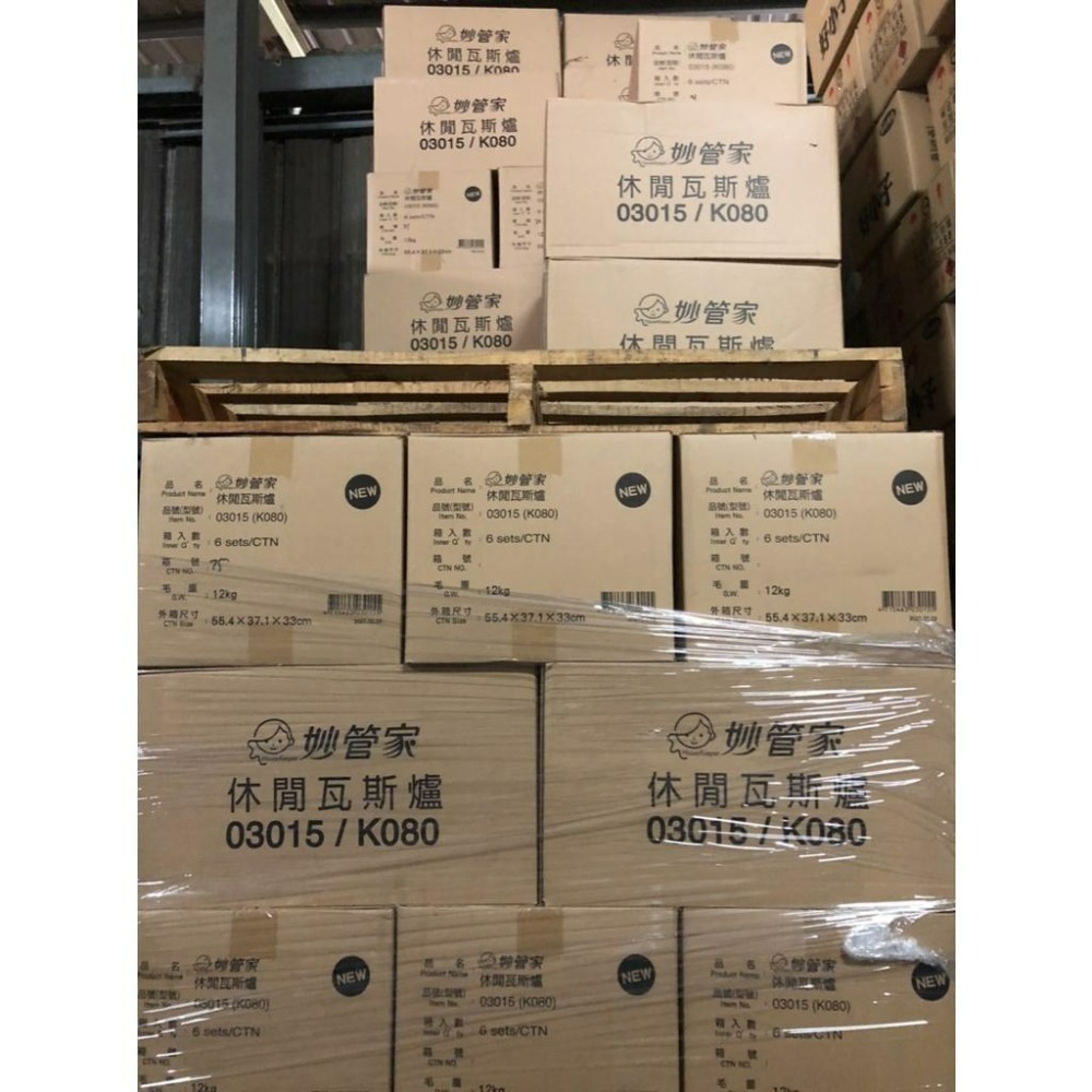 妙管家 K080 休閒瓦斯爐 2.2KW 附發票 卡式爐 080 妙管家 攜帶型卡式瓦斯爐 附贈膠殼 正品【揪好室】-細節圖3