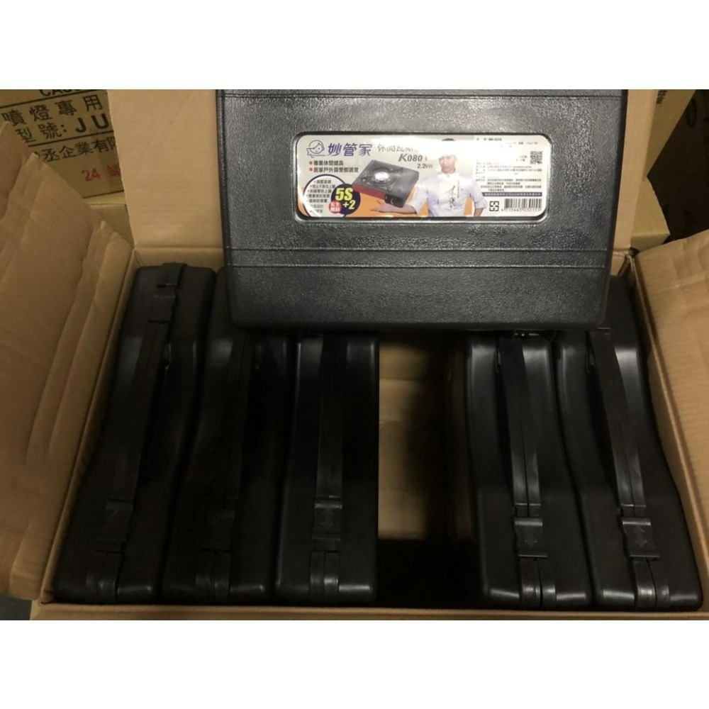 妙管家 K080 休閒瓦斯爐 2.2KW 附發票 卡式爐 080 妙管家 攜帶型卡式瓦斯爐 附贈膠殼 正品【揪好室】-細節圖7