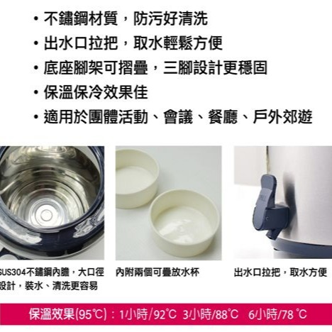 妙管家 不鏽鋼保溫茶桶 9.5L 304不鏽鋼內膽 保溫桶 保冰桶 適用團體活動 會議 餐廳 戶外郊遊 【揪好室】-細節圖2