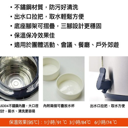 妙管家 不鏽鋼保溫茶桶 7.7L 304不鏽鋼內膽 保溫桶 保冰桶 適用團體活動 會議 餐廳 戶外郊遊 【揪好室】-細節圖3