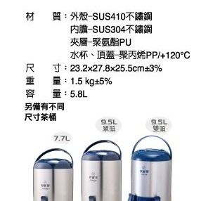 妙管家 不鏽鋼保溫茶桶 7.7L 304不鏽鋼內膽 保溫桶 保冰桶 適用團體活動 會議 餐廳 戶外郊遊 【揪好室】-細節圖5