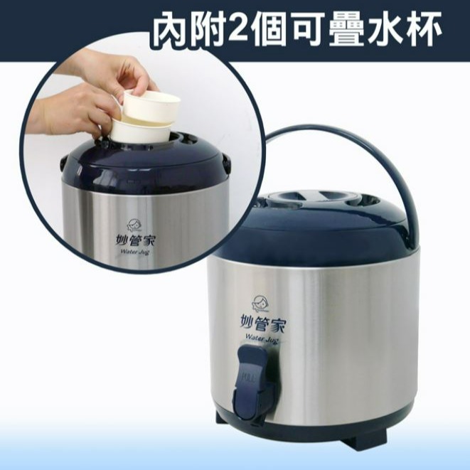 妙管家 不鏽鋼保溫茶桶 7.7L 304不鏽鋼內膽 保溫桶 保冰桶 適用團體活動 會議 餐廳 戶外郊遊 【揪好室】-細節圖6
