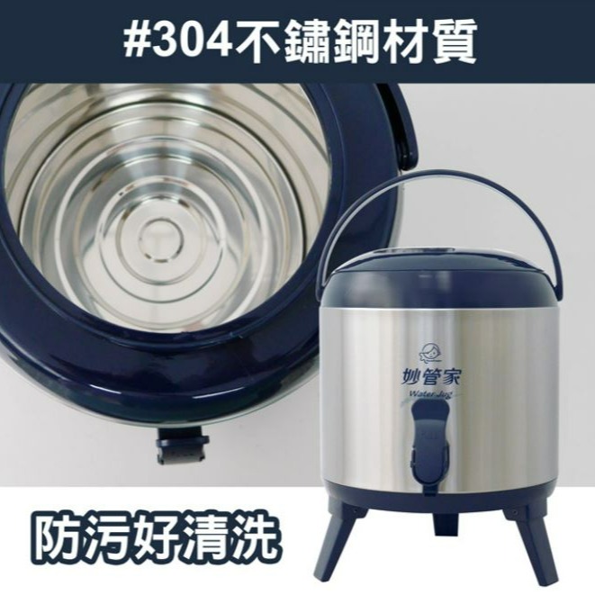 妙管家 不鏽鋼保溫茶桶 7.7L 304不鏽鋼內膽 保溫桶 保冰桶 適用團體活動 會議 餐廳 戶外郊遊 【揪好室】-細節圖7