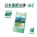 日本急凍冰磚 -16度 抗菌凍媒 350g 500g 800g 冰磚 保冷劑 露營 保冰劑 冰磚 保冷 【揪好室】-規格圖6