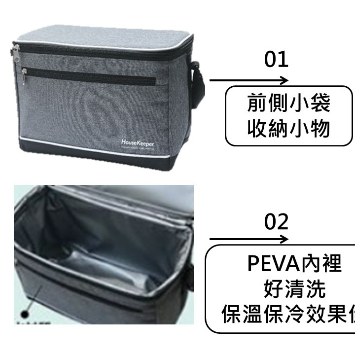 妙管家 保冷袋 9L HKB-18085G 灰 保冷袋 保溫袋 保冰袋 餐袋 防水保溫袋 野餐袋 【揪好室】-細節圖5