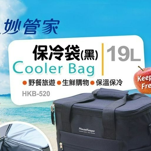 妙管家 保冷袋 19L HKB-520 灰 保冷袋 保溫袋 保冰袋 餐袋 防水保溫袋 野餐袋 【揪好室】-細節圖5