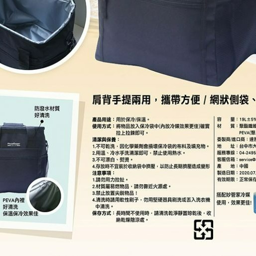 妙管家 保冷袋 19L HKB-520 灰 保冷袋 保溫袋 保冰袋 餐袋 防水保溫袋 野餐袋 【揪好室】-細節圖6