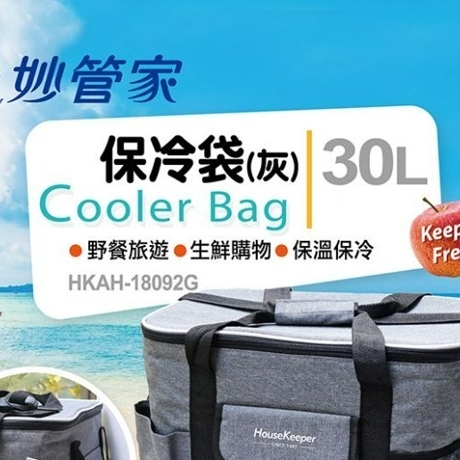 妙管家 保冷袋 30L HKAH-18092G 灰 保冷袋 保溫袋 保冰袋 餐袋 防水保溫袋 野餐袋 【揪好室】-細節圖6