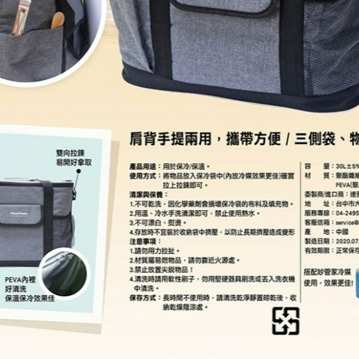 妙管家 保冷袋 30L HKAH-18092G 灰 保冷袋 保溫袋 保冰袋 餐袋 防水保溫袋 野餐袋 【揪好室】-細節圖8