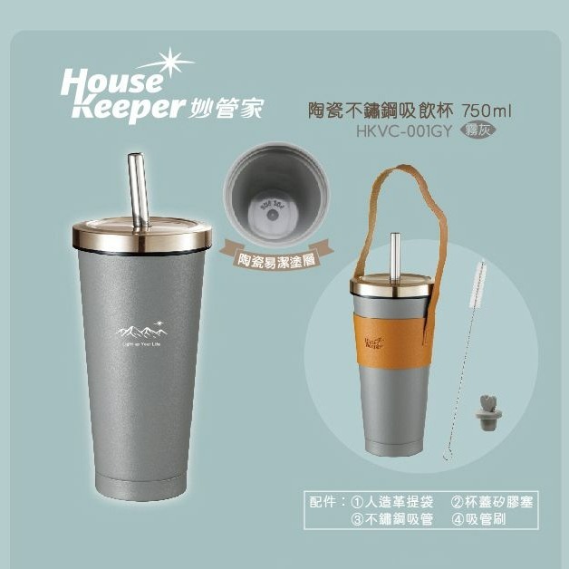 妙管家 陶瓷不鏽鋼吸飲杯 750ml 陶瓷保溫杯 保溫杯 隨行杯 咖啡杯 酷冰杯 冰爆杯 冰壩杯 冰霸杯  【揪好室】-細節圖4