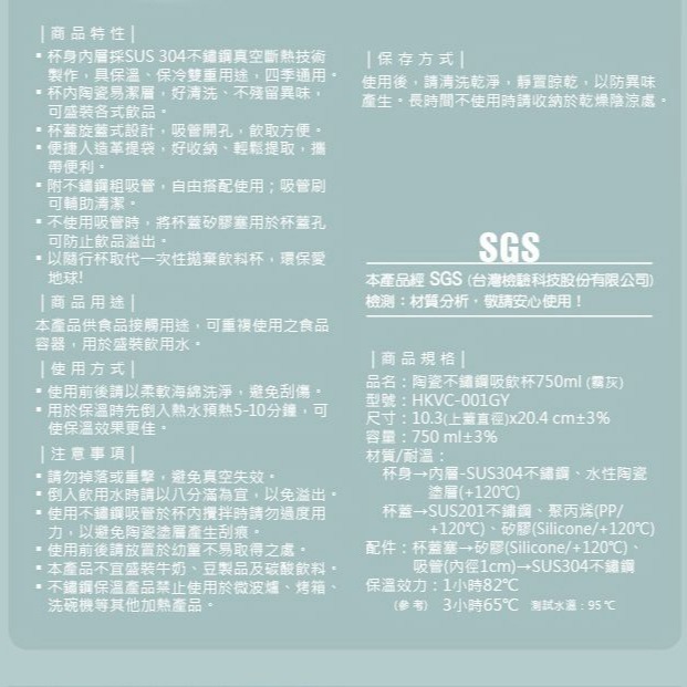 妙管家 陶瓷不鏽鋼吸飲杯 750ml 陶瓷保溫杯 保溫杯 隨行杯 咖啡杯 酷冰杯 冰爆杯 冰壩杯 冰霸杯  【揪好室】-細節圖5