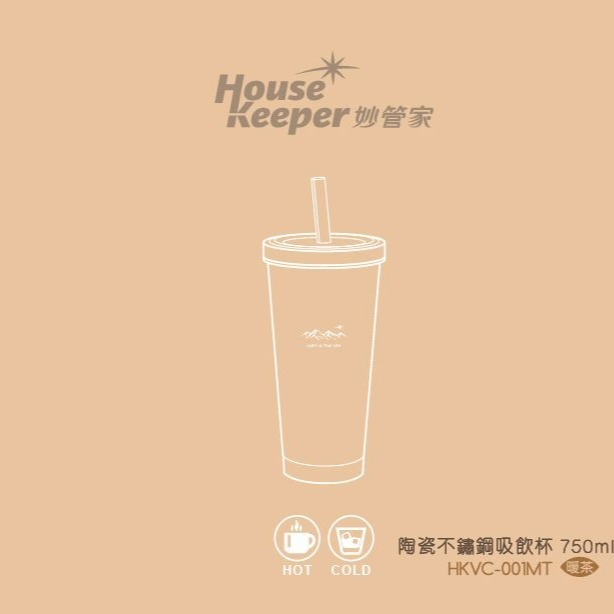 妙管家 陶瓷不鏽鋼吸飲杯 750ml 陶瓷保溫杯 保溫杯 隨行杯 咖啡杯 酷冰杯 冰爆杯 冰壩杯 冰霸杯  【揪好室】-細節圖7