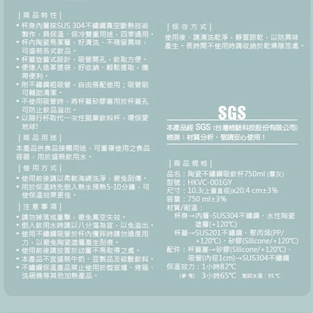 妙管家 陶瓷不鏽鋼吸飲杯 750ml 陶瓷保溫杯 保溫杯 隨行杯 咖啡杯 酷冰杯 冰爆杯 冰壩杯 冰霸杯  【揪好室】-細節圖5