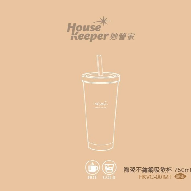 妙管家 陶瓷不鏽鋼吸飲杯 750ml 陶瓷保溫杯 保溫杯 隨行杯 咖啡杯 酷冰杯 冰爆杯 冰壩杯 冰霸杯  【揪好室】-細節圖7
