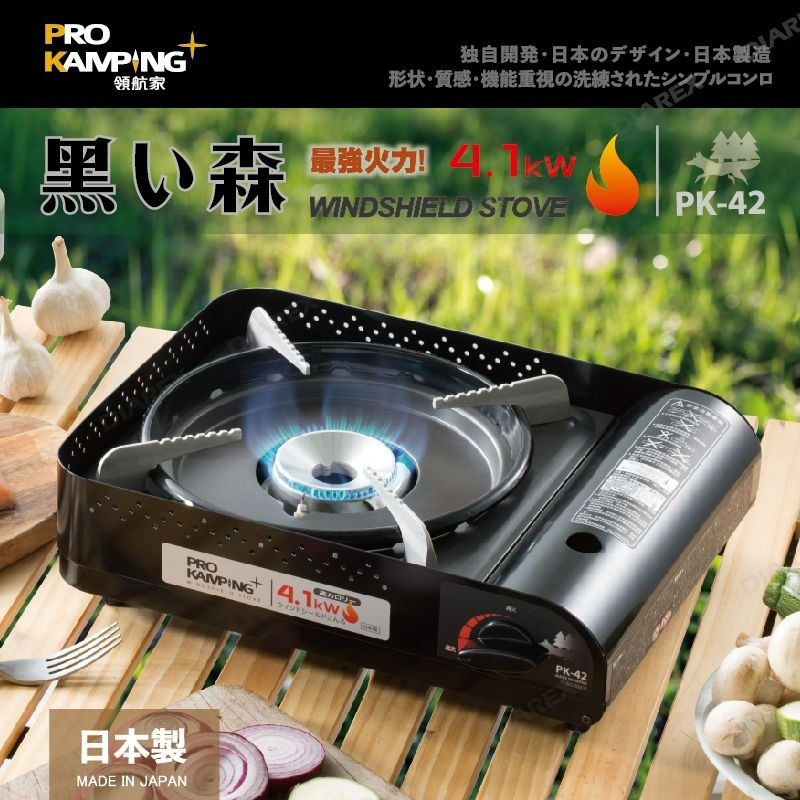 ProKamping 領航家 高功率瓦斯爐 黑森爐 PK-42 4.1kW 大火力卡式爐 附收納盒 【揪好室】-細節圖2