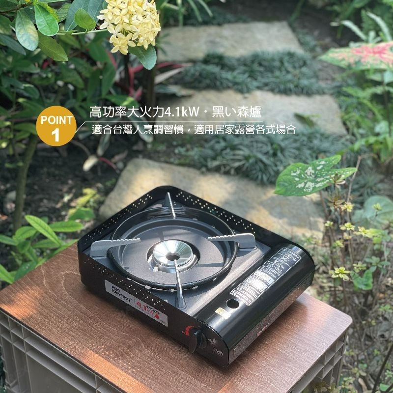 ProKamping 領航家 高功率瓦斯爐 黑森爐 PK-42 4.1kW 大火力卡式爐 附收納盒 【揪好室】-細節圖5