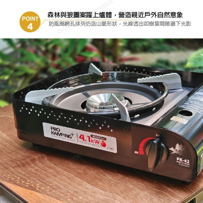 ProKamping 領航家 高功率瓦斯爐 黑森爐 PK-42 4.1kW 大火力卡式爐 附收納盒 【揪好室】-細節圖7