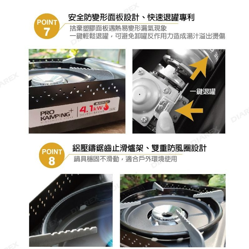 ProKamping 領航家 高功率瓦斯爐 黑森爐 PK-42 4.1kW 大火力卡式爐 附收納盒 【揪好室】-細節圖9