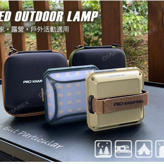 Pro Kamping 領航家 二入組 廣角多段式 LED 方型露營燈 P2 照明燈 野營燈 帳篷燈 戶外掛燈-細節圖4