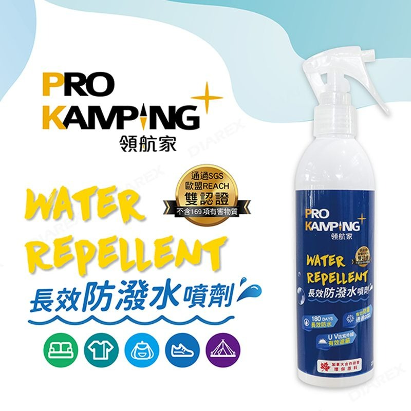 長效防水噴霧 領航家 236ml 防水噴霧劑 防水噴劑 衣物防水噴霧 長效防水 可機洗 長效防潑水噴劑 【揪好室】-細節圖2