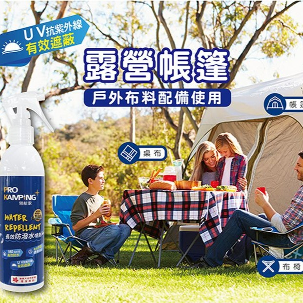 長效防水噴霧 領航家 236ml 防水噴霧劑 防水噴劑 衣物防水噴霧 長效防水 可機洗 長效防潑水噴劑 【揪好室】-細節圖6