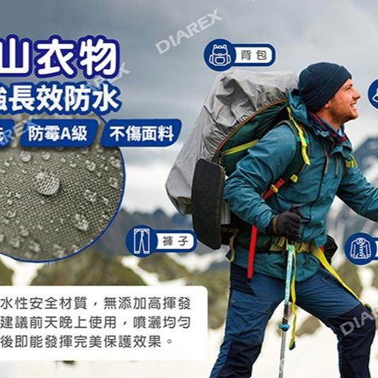 長效防水噴霧 領航家 236ml 防水噴霧劑 防水噴劑 衣物防水噴霧 長效防水 可機洗 長效防潑水噴劑 【揪好室】-細節圖7