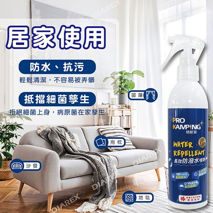 長效防水噴霧 領航家 236ml 防水噴霧劑 防水噴劑 衣物防水噴霧 長效防水 可機洗 長效防潑水噴劑 【揪好室】-細節圖8