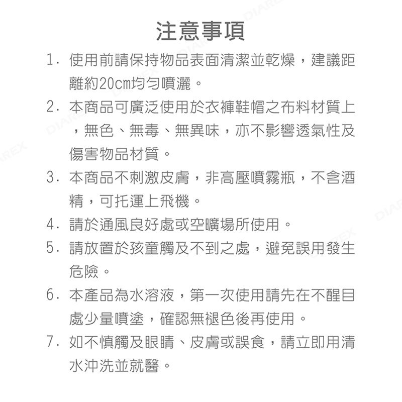 長效防水噴霧 領航家 236ml 防水噴霧劑 防水噴劑 衣物防水噴霧 長效防水 可機洗 長效防潑水噴劑 【揪好室】-細節圖10