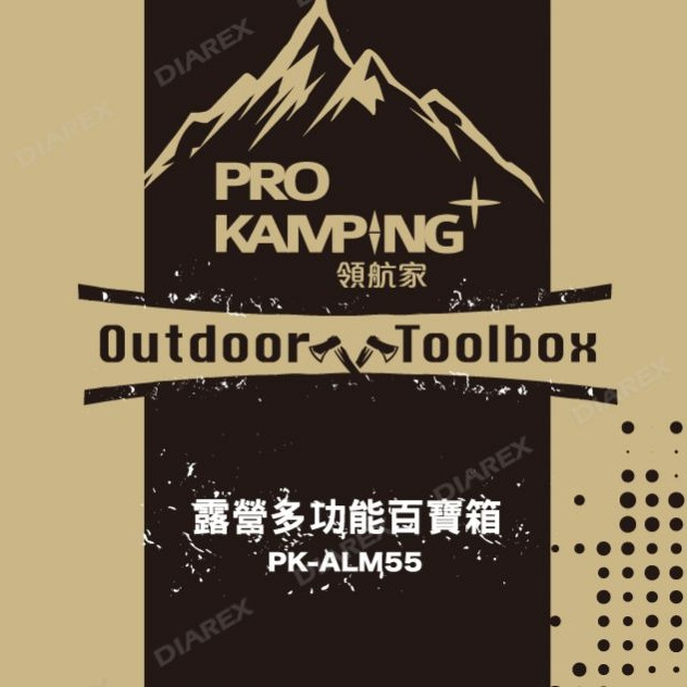 ProKamping 領航家 露營多功能百寶箱 工具箱 收納箱 露營收納 零件箱 配件箱 鐵鎚 釘子【揪好室】-細節圖2