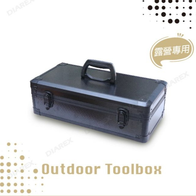 ProKamping 領航家 露營多功能百寶箱 工具箱 收納箱 露營收納 零件箱 配件箱 鐵鎚 釘子【揪好室】-細節圖3